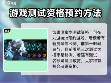 绝区零测试资格🔥超简单获取方法✨截图4