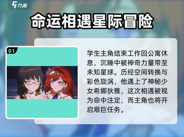 崩坏3第二部🔥剧情大曝光！时长秘密全揭秘🎉截图2