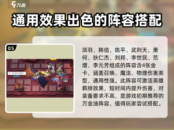 王者荣耀🔥韩信守塔无敌阵容搭配💡截图6
