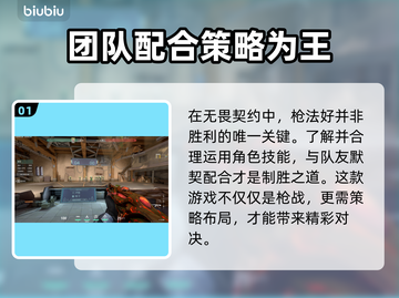无畏契约🔥切屏闪退解决+加速器推荐🚀截图2