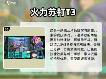 🔥2025年必玩好友联机手游合集🎉截图6