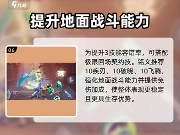 王者荣耀🔥星之破晓：曙光守护者凯玩法全揭秘！截图7