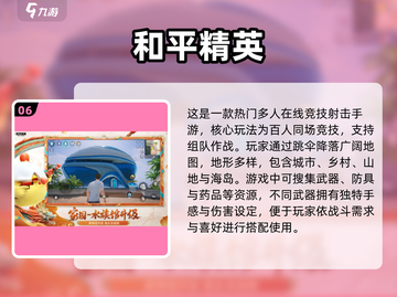 🔥2025枪战射击手游TOP榜！💥截图7
