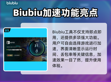 🔥SWITCH加速器推荐！游戏不卡的秘密✨截图6