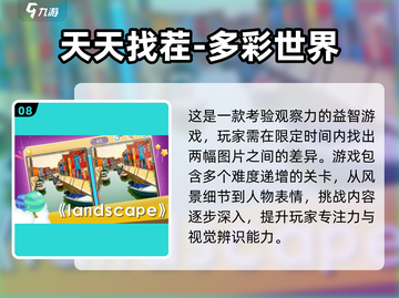 🔥2025爆款美女找茬游戏来袭！👑截图9