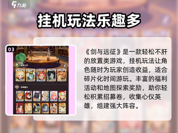 剑与远征启程🔥国服下载地址+玩法攻略💡截图4