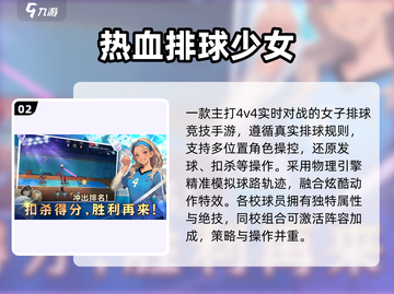 🔥2025最火传球手游TOP榜💥截图3