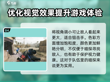 三角洲行动💥画质设置教学，超清流畅两不误！🔥截图5