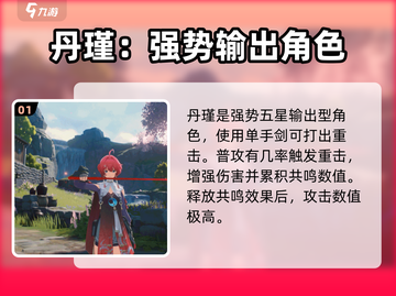 鸣潮🔥五星角色大揭秘！强力推荐不容错过✨截图2