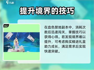 凡人修仙传手游🔥快速提升境界秘籍🎉截图3