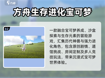 🔥2025最燃方舟生存游戏推荐💥截图3