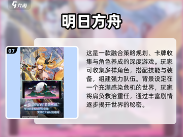 🔥2020最火网游TOP榜，人气爆棚游戏速下载！🎮截图8