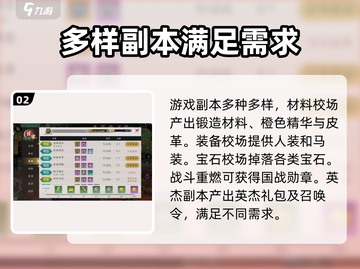 全战纪🔥新手必看！轻松上手制胜攻略💎截图3