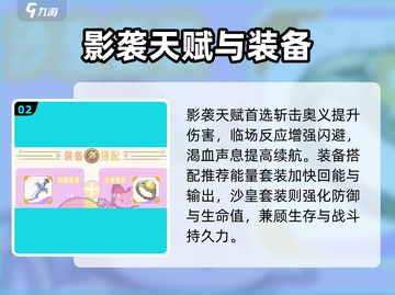 出发吧麦芬🔥影袭秒杀搭配💥截图3