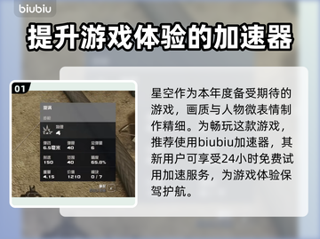 星空游戏画面设置全攻略🌟玩家必看！🎉截图2