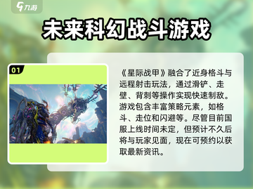 星际战甲手游上线时间⚡玩家尖叫等待🔥截图2