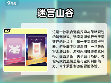 🔥2025最新！小人闯迷宫游戏大合集🎮免费畅玩嗨翻天！截图3