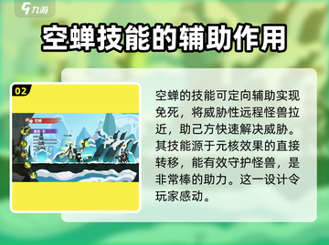超进化物语2🔥空蝉玩法全攻略，轻松上手制胜秘籍！截图3