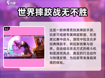 🔥2024免费格斗手游排行✨WWE游戏手机版下载链接来啦！截图3