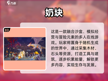 🎮建造世界游戏TOP榜！2025🔥必玩创意神作推荐✨截图4