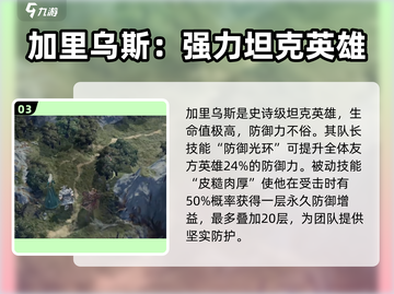 龙息神寂🔥英雄强度排行曝光，必看榜单！截图4