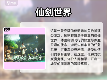2025必玩🔥大型手游推荐💥截图3