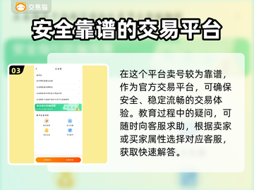群英之战🔥靠谱游戏卖号平台大揭秘！👇截图4