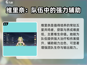 鸣潮💥新手必看！白嫖几十抽，速练这些角色🔥截图4
