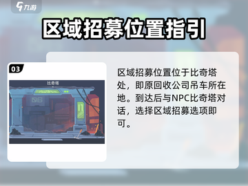 沙石镇时光🔥招募解除方法大曝光！快来解锁秘籍👇截图4