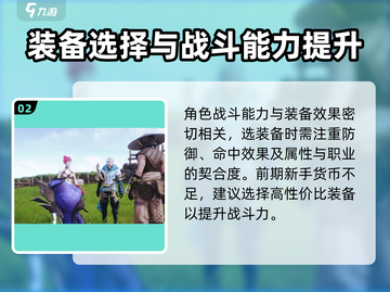 剑灵2🔥新手必看！手游战斗操作秘籍✨截图3