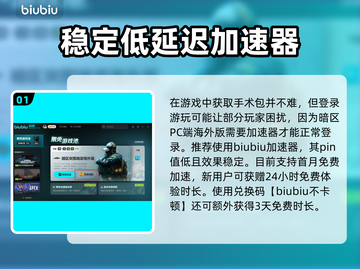 暗区突围⚡手术包无限获取攻略，玩家必看！截图2