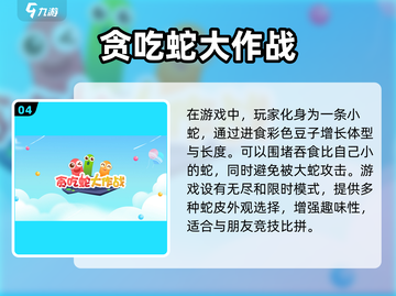 🔥2023超好玩的单机手游推荐🎮截图5