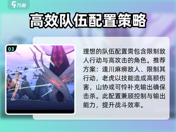 炽焰天穹🔥黄金虫窝打法攻略，轻松通关秘籍！截图4