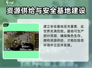 求生挑战💥超好玩！游戏特色等你来探🔥截图3