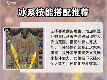 九伐中原🔥玄冰剑培养秘籍💎助你称霸江湖！截图4