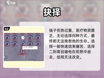 阿瑞斯病毒2🔥强子能救？💥截图3