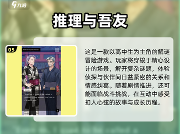 名侦探柯南游戏推荐💥2025必玩清单🔥截图6