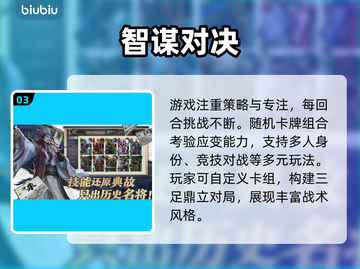 🔥《名将杀》公测震撼开启！🎮截图4