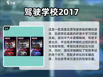 🔥2025最受欢迎免费驾驶模拟游戏TOP10✨截图5