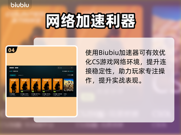 🎮CS延迟高？一招让你秒变电竞选手！截图5