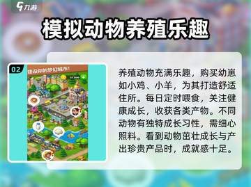 梦想田园上线时间🔥公测倒计时🎮截图3