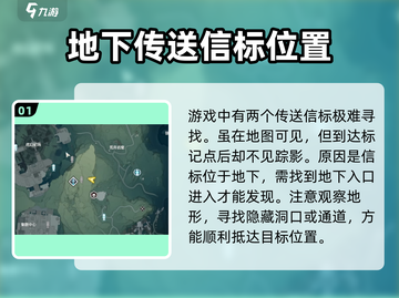 鸣潮🎮虎口矿场传送信标位置大曝光！快收藏✨截图2