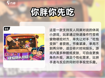 🔥双人同屏手游大揭秘！📱🎮截图6