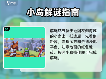 磁带妖怪移动路标解谜技巧💡《磁带妖怪》玩家必看！截图2
