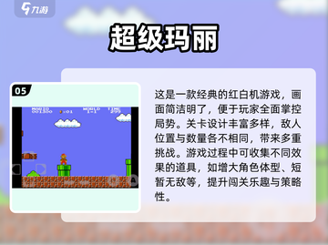 🎮80后必玩经典游戏TOP榜🔥怀旧神作推荐！截图6