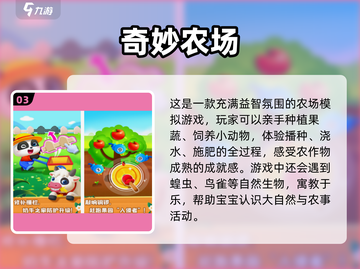 🔥2025免费宝宝巴士游戏大揭秘！👶🎮截图4