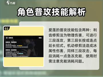 绝区零✨鲨鱼妹技能曝光，属性逆天必玩！截图3