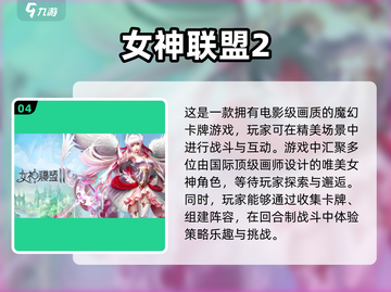 2025必玩🔥女神卡牌手游合集✨截图5