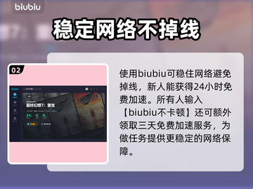 最终幻想7重生🔥金蝶游乐园通关秘籍✨截图3