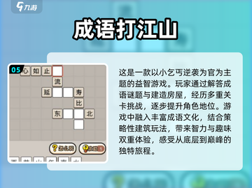 2024必玩🔥组词游戏排行榜✨截图6